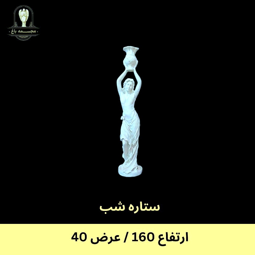 Amphora Maiden